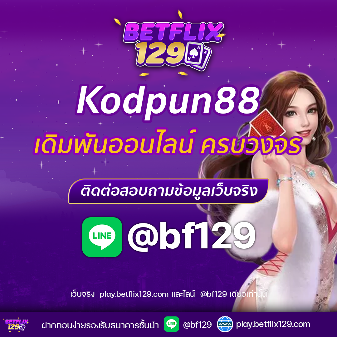 Kodpun88