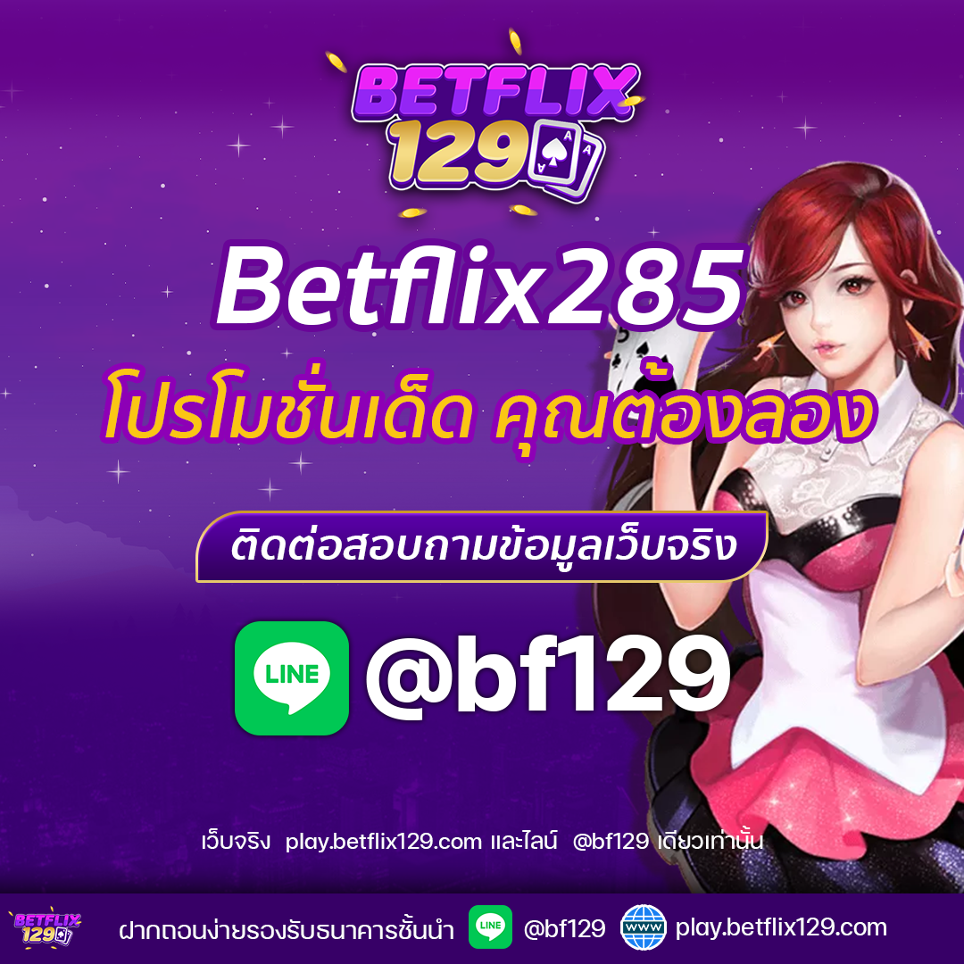 Betflix285