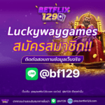 luckywaygames แหล่งรวมเกม สุดมันส์ 2025