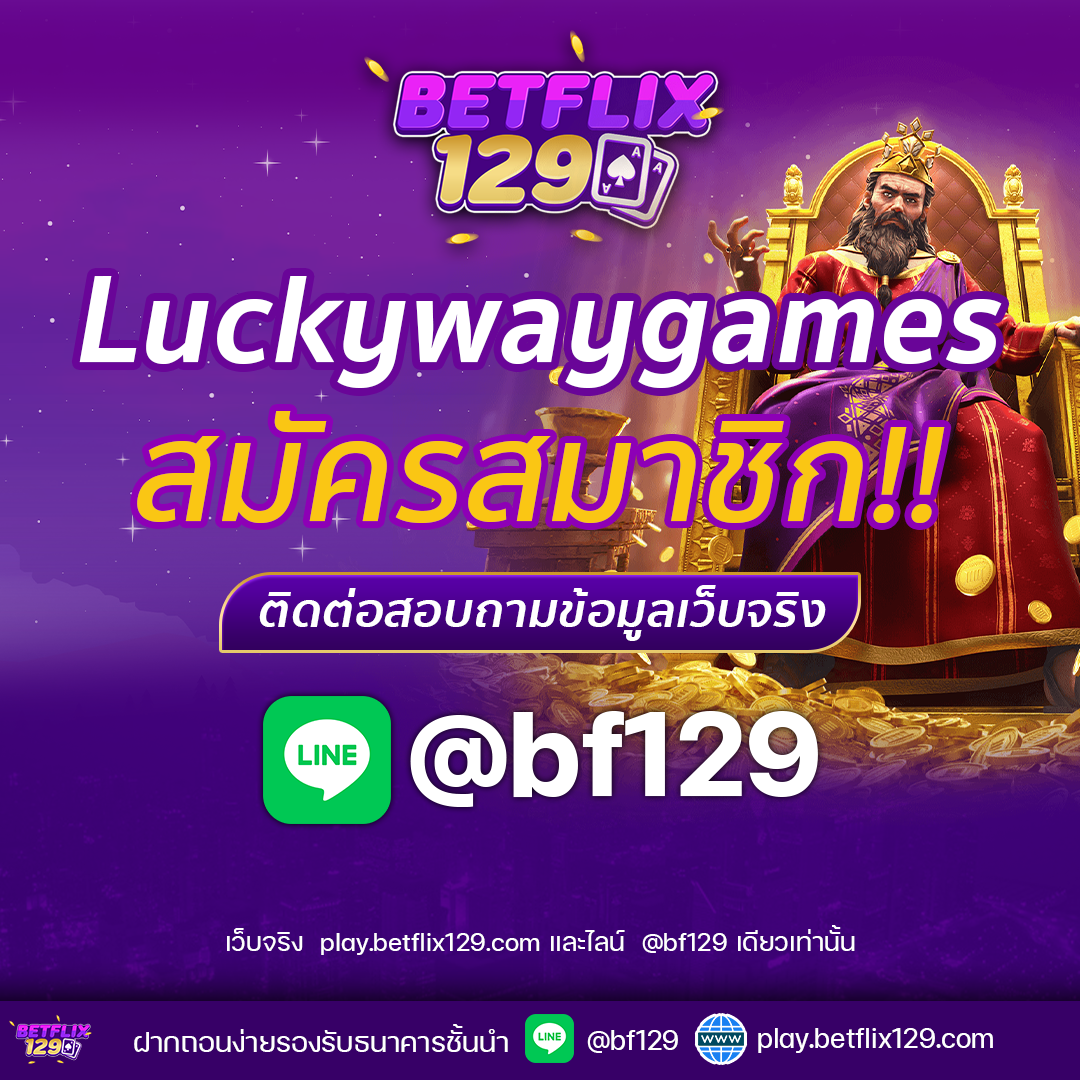 luckywaygames