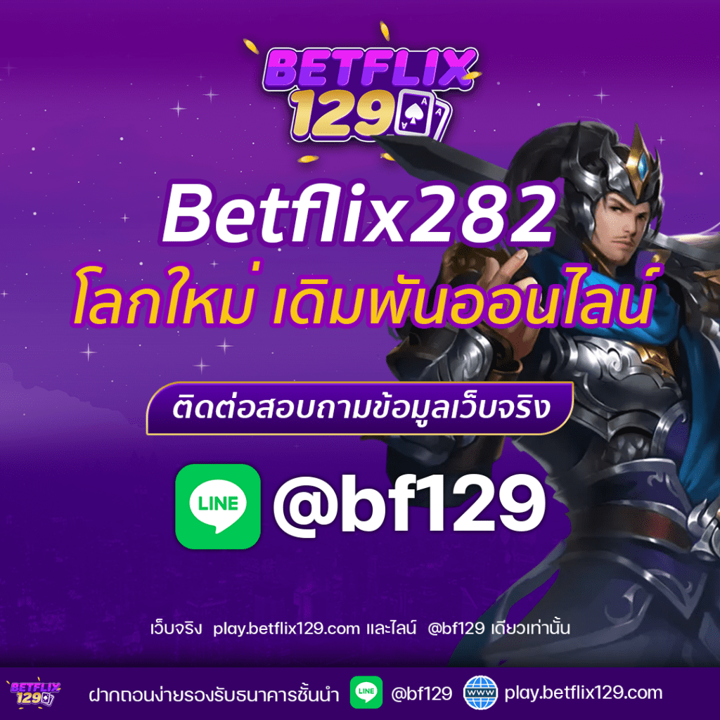 Betflix282