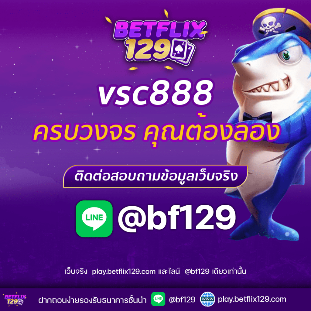 vsc888