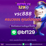 vsc888 แหล่งเดิมพันออนไลน์ครบวงจรที่คุณต้องลอง