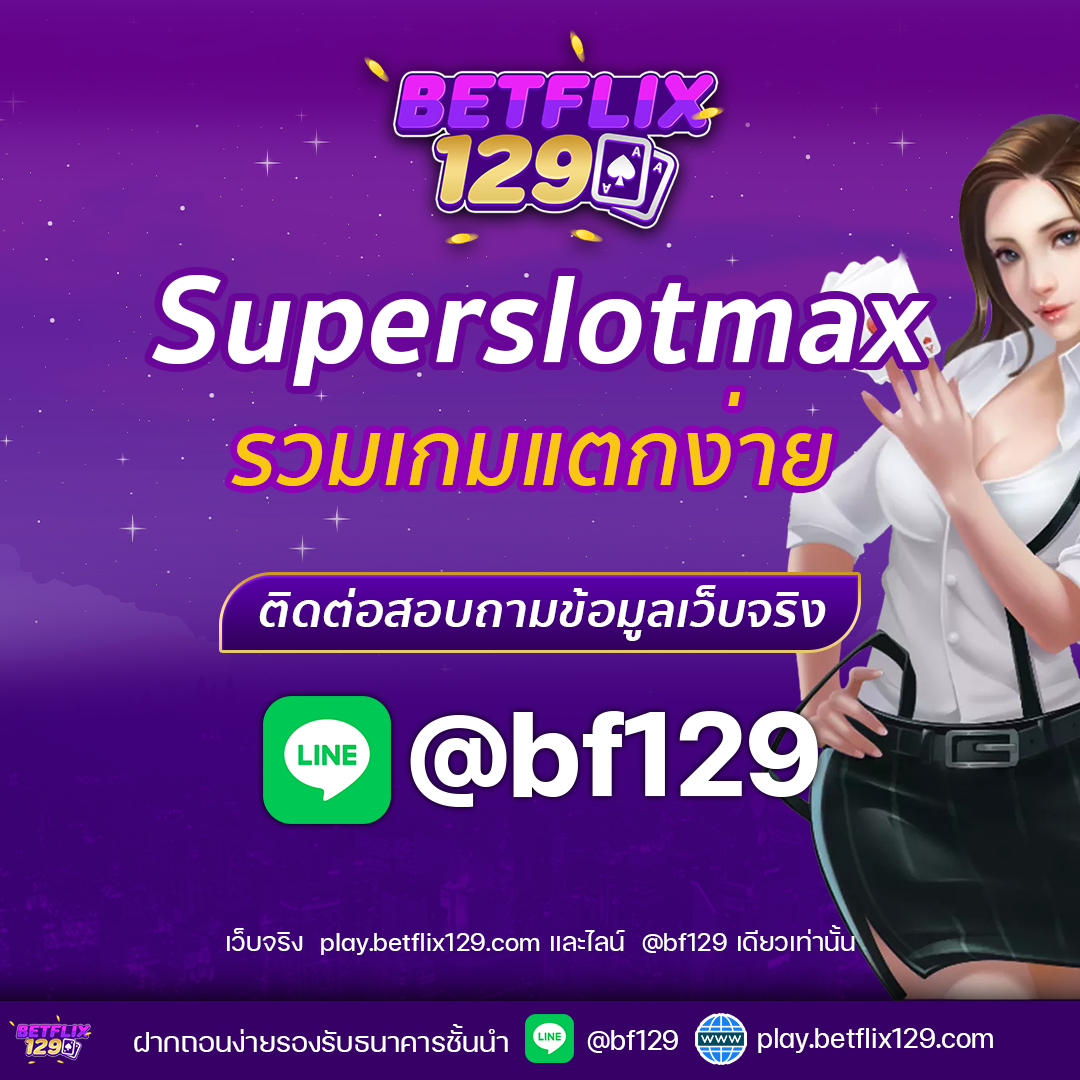 Superslotmax