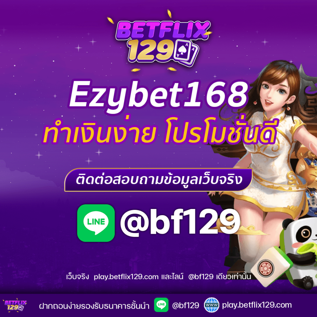 Ezybet168