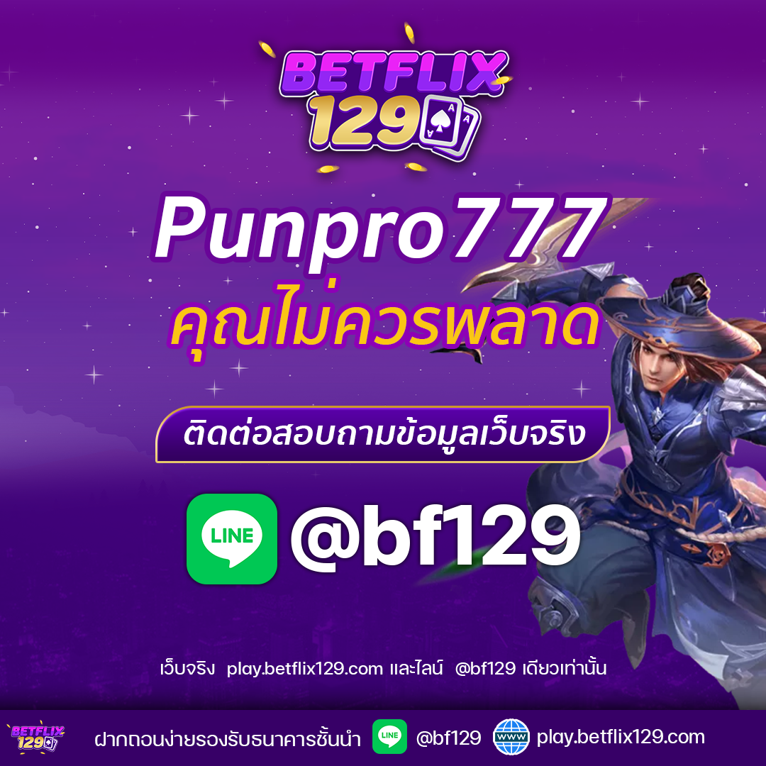 Punpro777