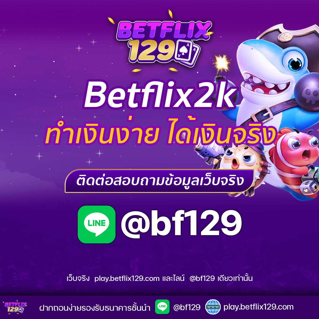 Betflix2k