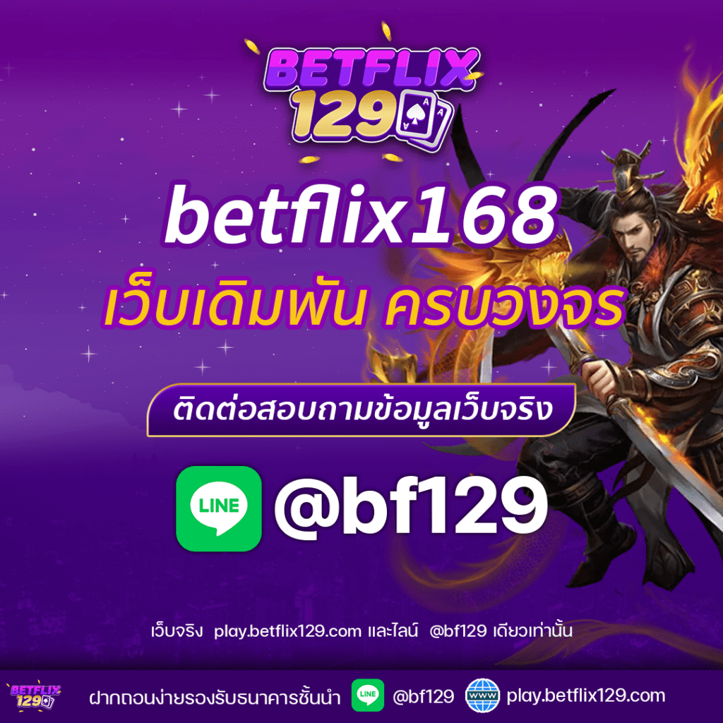 Betflix168