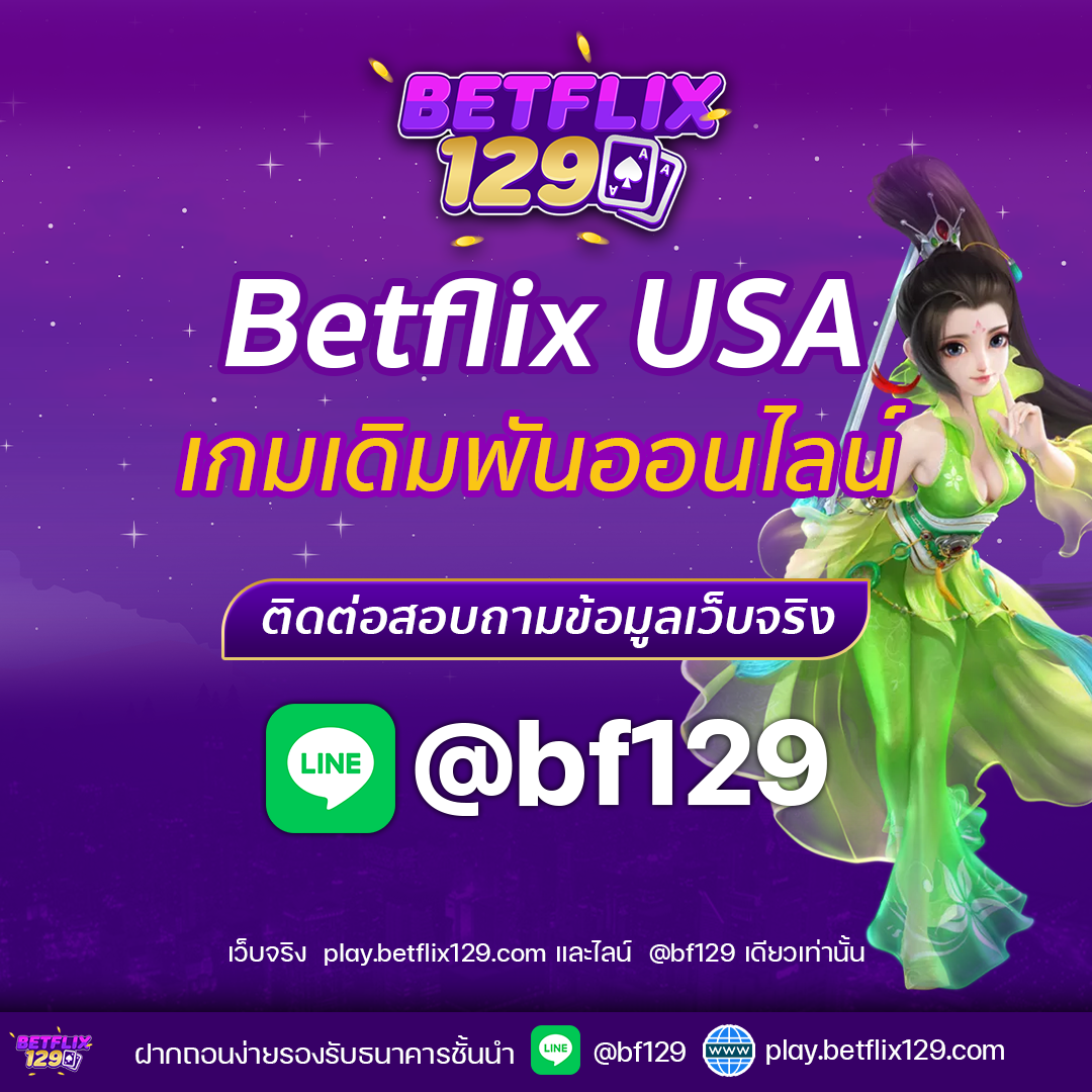 Betflix USA