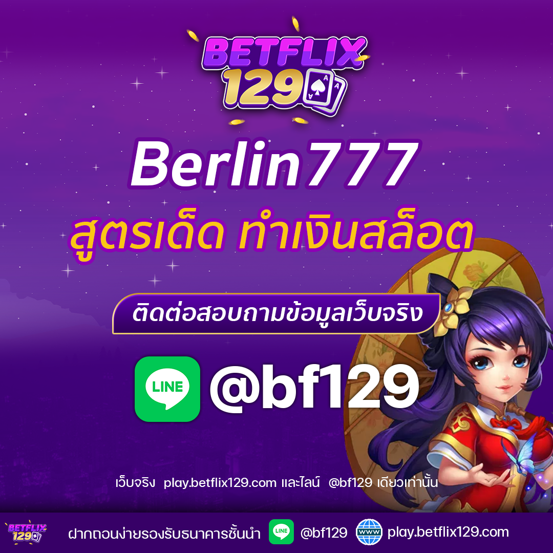 Berlin777