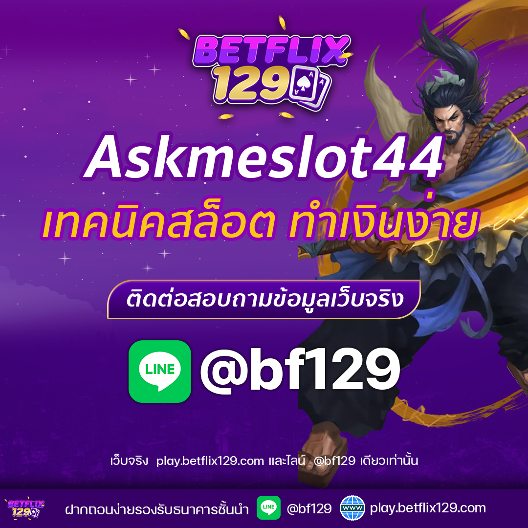 askmeslot44