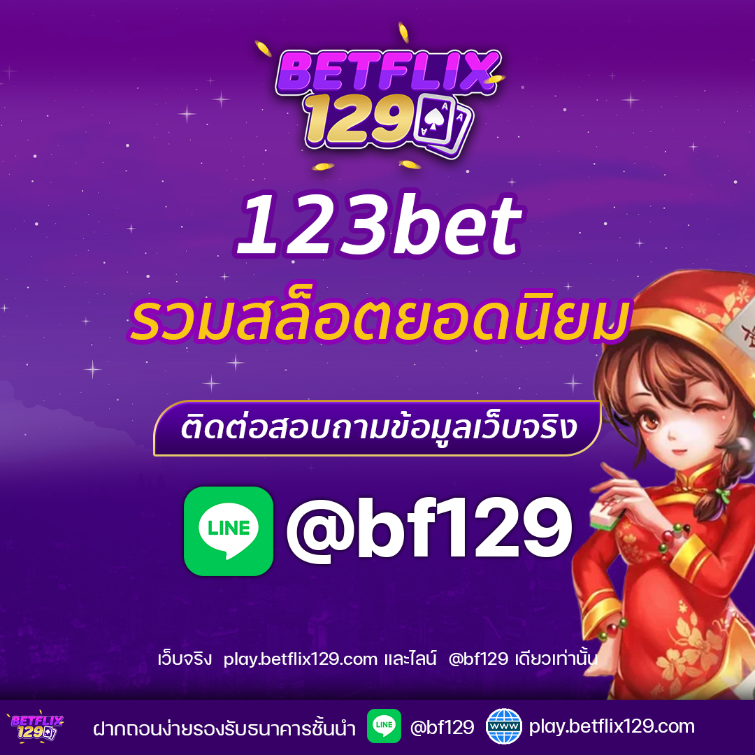 123bet