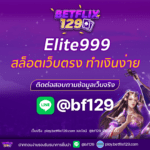 Elite999 เกมสล็อตเว็บตรง ทำเงินง่าย บริการครบจบในที่เดียว