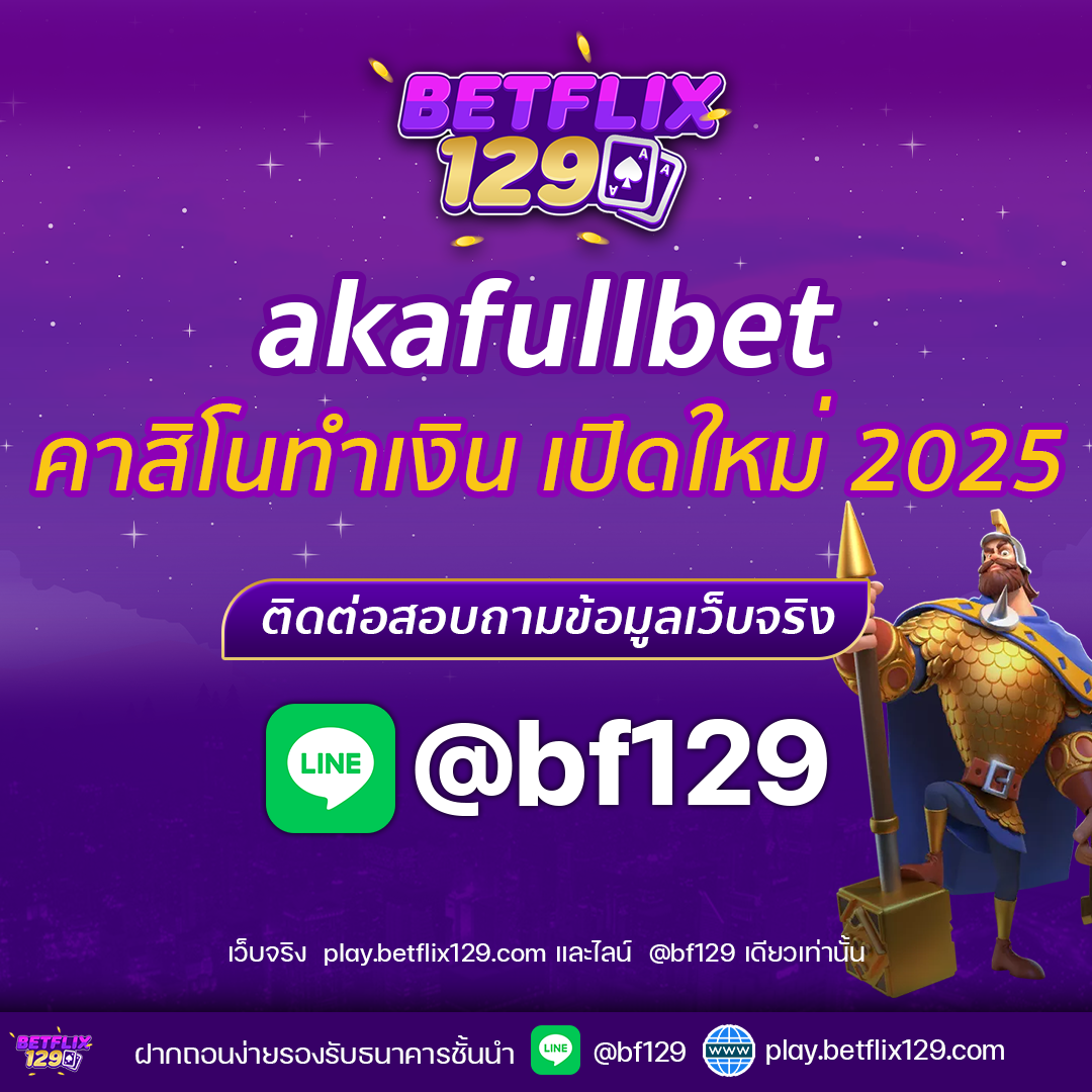 akafullbet