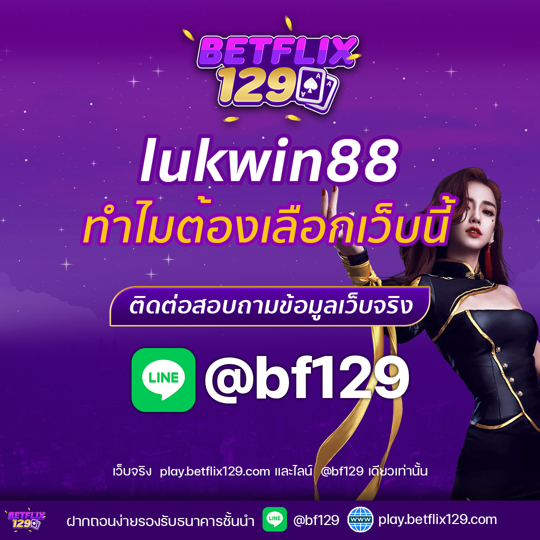 lukwin88