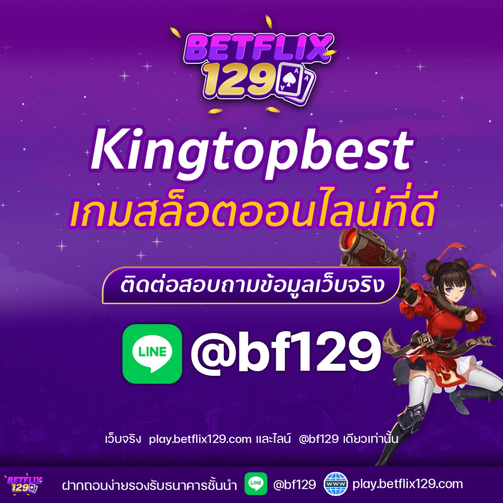 Kingtopbest