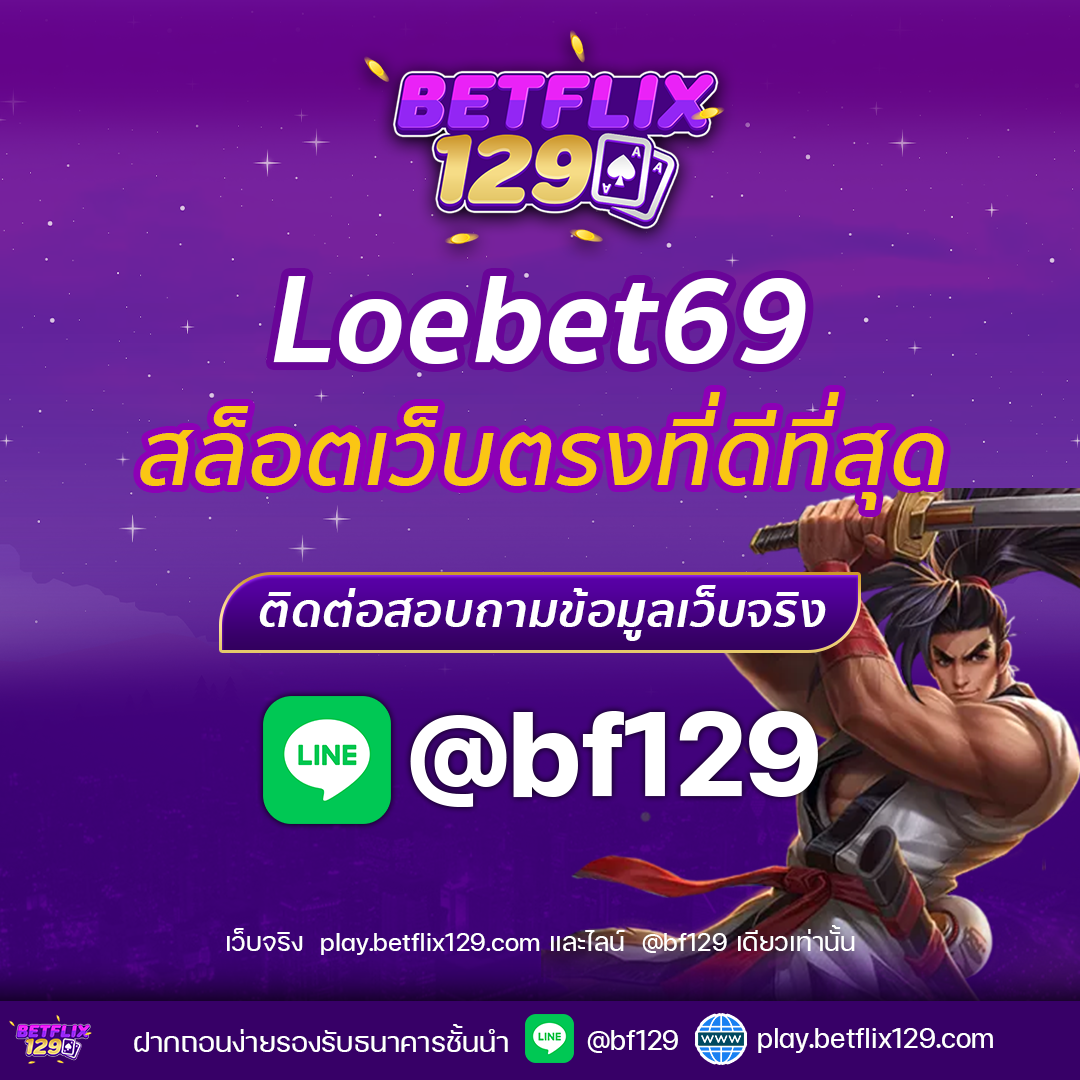 Loebet69