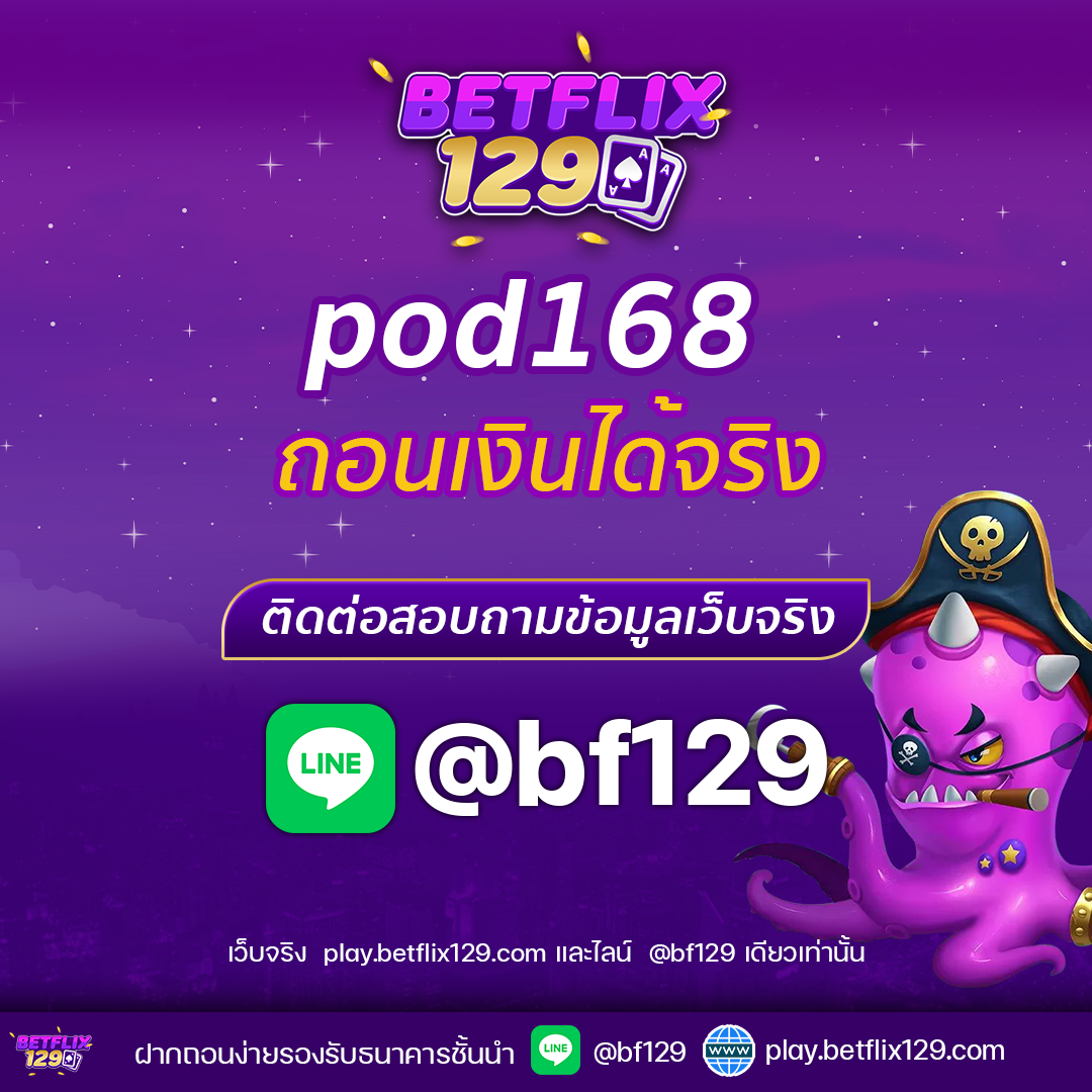 pod168